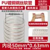 Conducto de Aire de Poliuretano PU Grabador Cable de Acero Chapado en Cobre Manguera Flexible Transparente Manguera de Vacío para Virutas de Madera Telescópica Ventilación Grosor 0.63mm