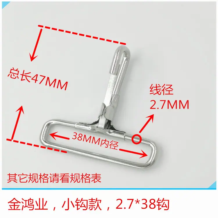 2.7X38钩