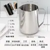 Xícara para Latte Art em Aço Inoxidável 304, Jarra de Leite com Bico Pontiagudo, Jarra para Latte Art com Bico Arredondado, Leiteira com Escala, Xícara de Grande Capacidade