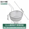 Escorredor de Aço Inoxidável com Cesta de Malha Espessa para Uso na Cozinha, Adequado para Cozinhar Macarrão, Fritar, Fondue, Cozinhar Macarrão, Escorrer, Lavar Legumes, Peneira Filtro Grande