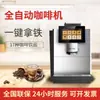 Kalemei E30 Máquina de Café Comercial Totalmente Automática Máquina de Café con Leche Molida para Oficina Depuración Bebida Grado Alimenticio