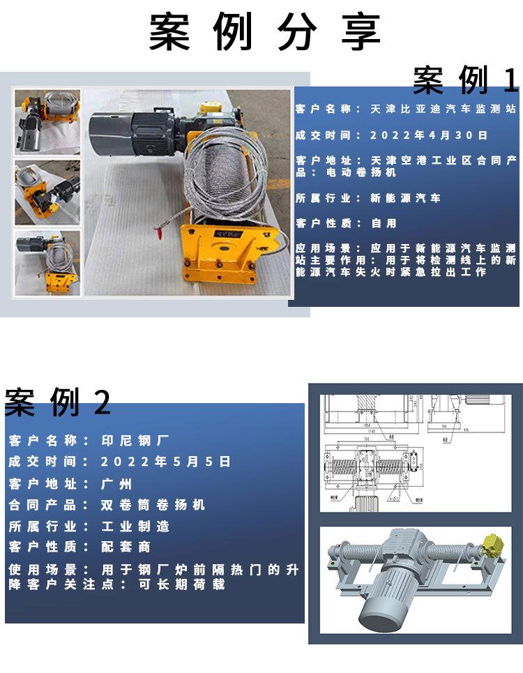 电动不锈钢绞车