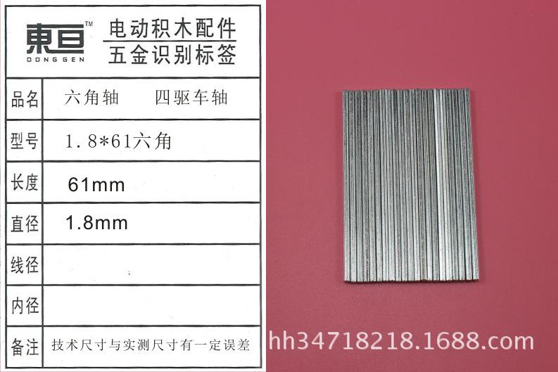 1.8-62六角