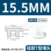 Tapón de Silicona Tipo T Fabricante de Origen, Tapón de Goma, Tapón Redondo de Silicona, Tapón para Agujeros, Tapón de Goma Blanda Sellador Resistente a Altas Temperaturas, Tapón a Prueba de Polvo