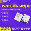 3528Rgb Lâmpada LED com Chip Integrado Fonte de Luz Programável 5V Alta Brilhança Patch Ws2812B3528 Lâmpada LED Colorida com Cabeça de Bola