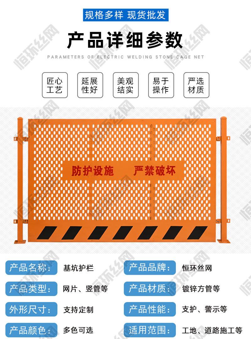 基坑护栏详情_03.jpg