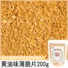Duffer horneado Mantequilla Crujiente 500g Pastel Crujiente Desmenuzado Galleta Decorativa Helado Desmenuzado Copas de Salvado de Madera Piezas Crujientes