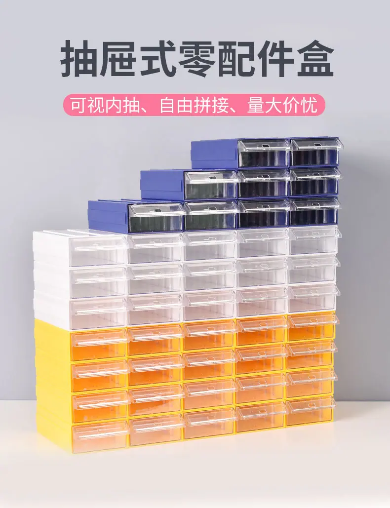零件盒_01.jpg