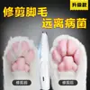 Cortapelos para Gatos Empujador de Pelo de Patas Fader Eléctrico Silencioso Recorte de Pelo Perro Pelo Mascota Afeitado Mascota Afeitado Eléctrico