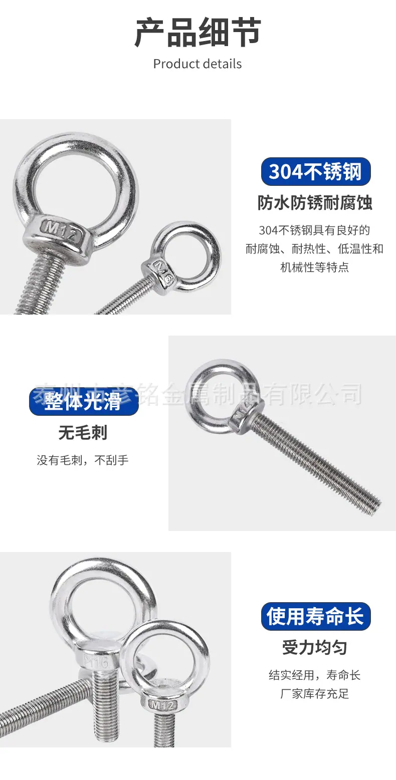 不锈钢加长吊环螺丝详情_08.jpg