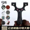 Catapulta Cañón Relámpago ABS Pistola Pesada Abrazadera Rápida Arco de Banda Plana 9025 Cabeza Grande Monstruo al Aire Libre Venta al por Mayor
