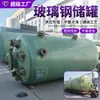 Tanques de Almacenamiento Verticales de Fibra de Vidrio, Tanques Industriales Químicos Resistentes a Ácidos y Álcalis, Tanques de Almacenamiento Horizontales Grandes de Fibra de Vidrio, Tanques Mezcladores