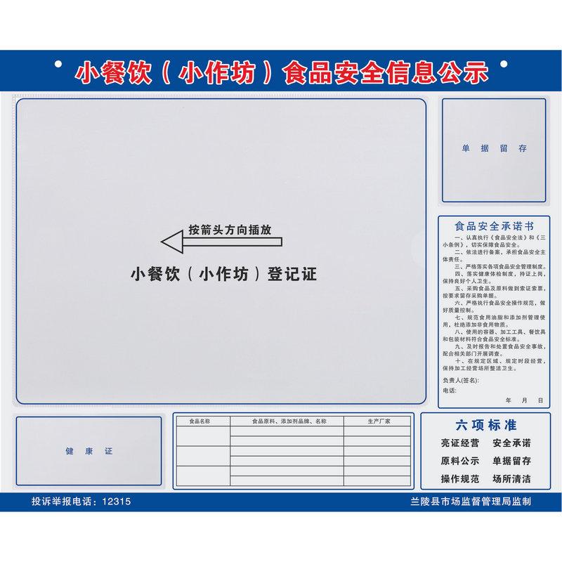 兰陵县-摊贩(pvc)2019-4-3