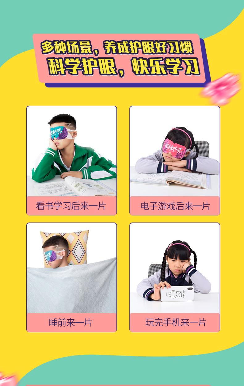学生眼罩详情_10.jpg