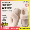 Pantuflas de Algodón con Suela Gruesa para Mujer, Nuevo Estilo Otoño/Invierno 2026, Calidez para el Hogar en Interiores, Con Felpa Adicional, Antideslizantes, A prueba de Olores, Pantuflas Peludas