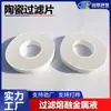 Placas de Filtro Cerâmicas de Formato Especial Feitas Sob Medida pela Guanlin em Formatos Quadrado, Redondo e Trapezoidal Podem Ser Processadas de Acordo com Desenhos e Suportam Designs Personalizados Baseados em Imagens Fornecidas