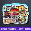 Imanes de Nevera de Estilo Tendencia Nacional de la Universidad de Tsinghua, la Universidad de Pekín, la Universidad Jiao Tong de Shanghái, la Universidad de Fudan, la Universidad de Nankín y la Universidad de Wuhan, con Monumentos de Ciudades como Souvenirs de Viaje
