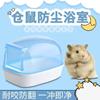 Banheiro para Hamster Banheira Banheiro Banheiro Especial Banheiro de Uso Duplo Bacia de Urina para Pequenos Animais Banho de Areia Banho Banho Banho Banho de Areia de Urina Suprimentos para Banho