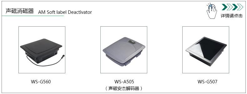 消磁器