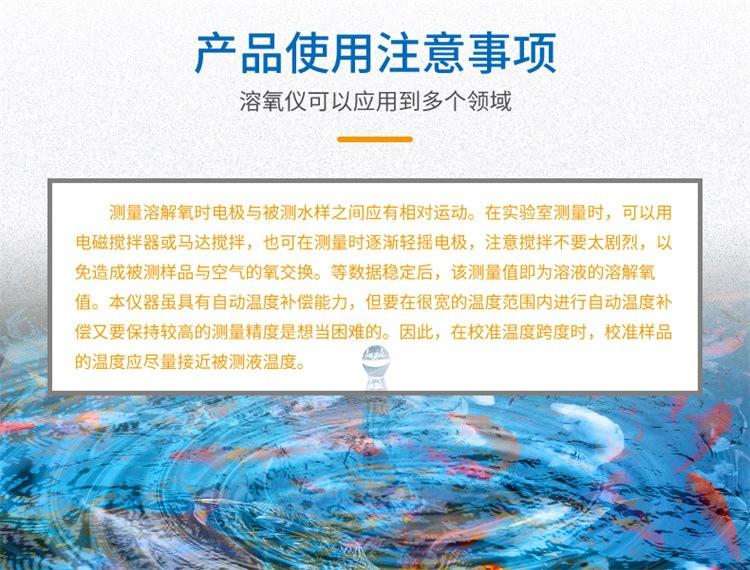便携式溶解氧测定仪-详情_18.jpg