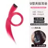 Color pieza para teñir el cabello de oreja colgante pieza de peluca de cabello corto pieza de cabello de peluca degradada tira de peluca teñida pieza de cabello corto