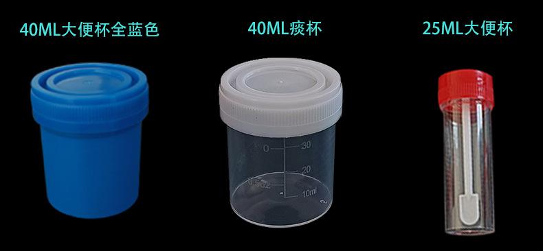 厂家定制一次性尿杯塑料螺口刻度大便杯痰液细胞标本采样杯