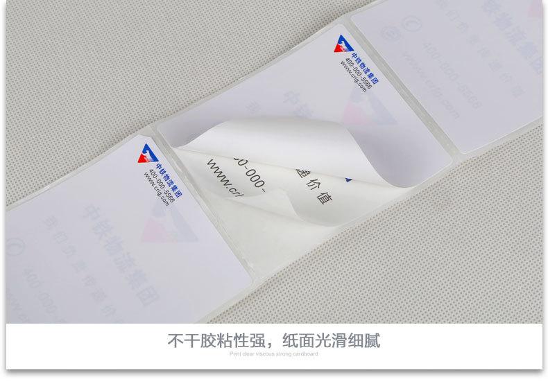 印刷标签-物流_05