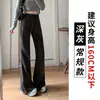 Calça Flared Estilo Americano Branca-Cinza para Mulheres, Primavera e Outono, Cintura Alta, Emagrecimento, Fluida, Não Apertada, Esportiva, Petite, Calça de Moletom Bootcut