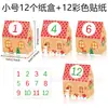 KZ144 Paquete de Regalo Navideño para Comercio Exterior Paleta Muñeco de Nieve Copo de Nieve Casa 3D Grande y Pequeña Caja de Regalo de Dulces