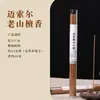 Nha Trang Âmbar de Agarwood Sândalo Incenso de Interior Fragrância para Casa Incenso de Pinha Reduzindo Odor Fragrância Verdadeira Pera de Ganso Fragrância Média