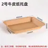 Plato de Papel Desechable Bandeja para Barbacoa Bandeja Rectangular de Papel Kraft Pollo Frito Fresco Papas Fritas Snacks Engrosado Plato de Cena para Acampar