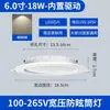 Taiwán 110v Voltaje Downlight LED Empotrado Amplio Voltaje Luz Empotrada USA Malasia Panel de Luz de 4 Pulgadas 12W15W