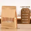 Bolsa de papel kraft con sellado de ocho lados, bolsa autosellada esmerilada, bolsa autoportante, ventana con dátiles rojos, bolsa de papel kraft para alimentos con frutos secos