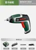 Chave de fenda elétrica Bosch IXO7 furadeira sem fio tipo pistola bateria de lítio chave de fenda recarregável mini chave de fenda doméstica