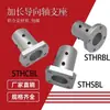 Suporte de Eixo Guia Tipo Estendido, Suporte de Eixo Óptico, Sthrbl Sthsbl Sthcbl Acabamento de Borda com Flange Redondo
