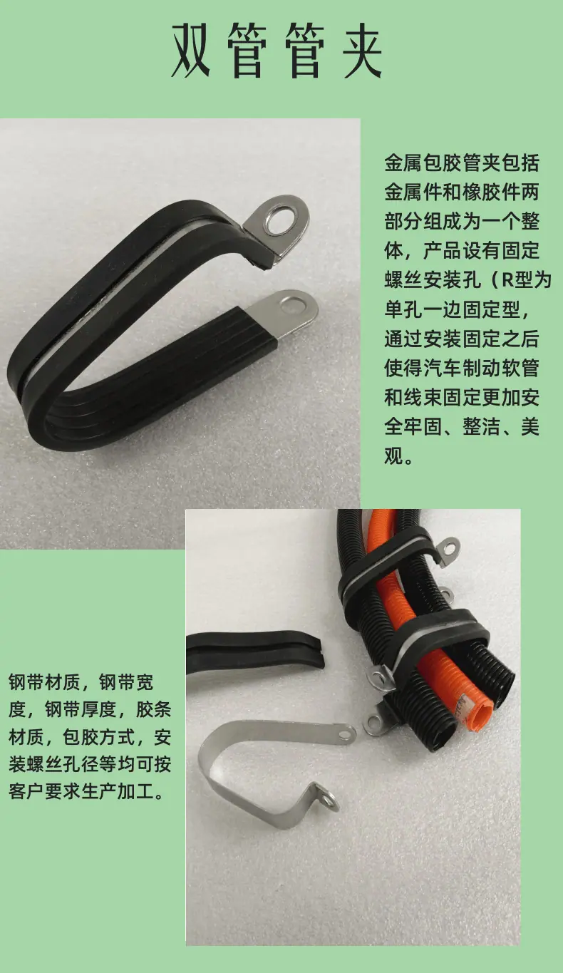管夹2