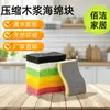 Bloco de esponja em forma de S esponja comprimida colorida pano de limpeza de cozinha absorção de água esponja de limpeza fabricante atacado produtos em estoque