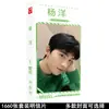 Cartão Periférico Estrela Karry Wang Chen Linong Zhu Yilong Karry Wang Yang Mi 1660 Adesivos de Cartão Postal Atacado