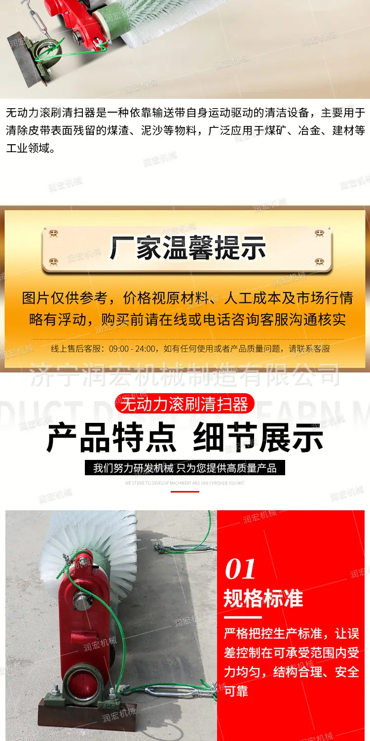 润宏无动力滚刷清扫器详情1_04.jpg