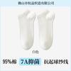 Calcetines 100% Algodón para Mujer, Calcetines Cortos de Algodón Puro, Estilo Delgado de Verano, Antideslizantes, Antibacterianos, Antiolor, Absorbentes de Sudor, Calcetines Tipo Barco para Mujer