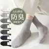 Calcetines de Malla Antibacterianos 7A de Media Caña para Hombre, Estilo Delgado para Primavera y Verano, Calcetines Deportivos Transpirables que Absorben el Sudor, Calcetines Blancos de Vestir para Hombre