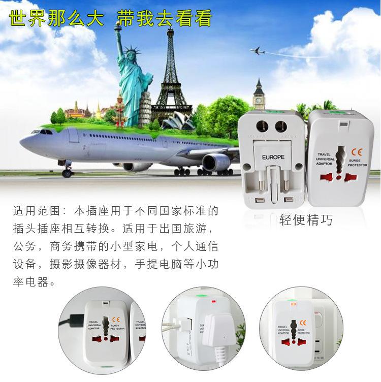 多功能转换插座