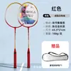 Raqueta de Bádminton Duradera Alta Elasticidad Nuevo Juego de Doble Raqueta Universal para Adultos Estudiantes Viene con Bolsa Raqueta Especial para Competición de Adultos