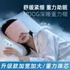 Máscara de Olhos com Gravidade para Sono Profundo, Máscara de Olhos Bloqueadora de Luz com Detecção de Gelo para Saúde, Ajuda a Aumentar e Ampliar o Sono, Máscara de Olhos com Micro-Pressão para Homens e Mulheres para Cochilo