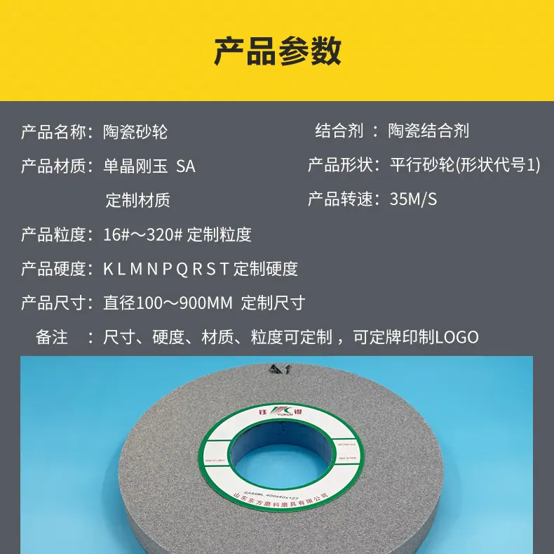 A 棕刚玉Brown aluminum oxide WA 白刚玉White aluminum oxidePA 铬刚玉 Pink aluminum oxide SA 单晶刚玉 Monocrystalline fused aluminaMA 微晶刚玉 microcrystalline fused alumina A/WA 棕白混合磨料Mixture of A and WAGC绿碳化硅 Green silicon carbide C 黑碳化硅 Black silicon carbide ZA 锆刚玉 Fused zirconia alumina直径60mm80mm100mm125mm150mm175mm180mm200mm250mm300mm350mm400mm500mm600mm750mm900mm1寸2寸3寸4寸5寸6寸7寸8寸9寸10寸12寸14寸16寸18寸20寸24寸26寸28寸 硬度JKLMNPQRST 厚度：3.2mm6.4mm10mm13mm16mm20mm25mm32mm40mm50mm65mm75mm100mm125mm150mm200mm 孔径：12.7mm16mm20mm25mm32mm31.75mm50mm75mm127mm150.4mm203mm305mm粒度：16# 24# 46# 60# 80# 100# 120# 150# 180# 220# 320# 400# 600# 800# 1000# 砂轮 磨砂轮 磨刀器砂轮 磨刀砂轮 合金砂轮 磨床砂轮抛光小打磨氧化铝平面磨床台式立式悬挂式砂轮机钨钢砂轮片定制磨边机磨刀轮研磨大大气孔磨盘青铜 沙轮 磨料磨具 vitrified grinding wheel 大气孔砂轮 砂轮片 沙轮单晶刚玉砂轮 不锈钢 高速钢 350X40X127 400X40X127 400X50X203MM 立式台式砂轮机砂轮 磨刀机砂轮 淬火钢 不锈钢 高碳钢打磨抛光 粗细磨  平面磨外圆磨平行砂轮 工具磨 磨曲轴凸轮 硬质合金钨钢打磨钻头车刀 金属 铁 手摇 磨铁金属铸铁 A WA GC PA 磨硬质合金 玻璃 陶瓷 宝石 玛瑙 钛合金 高强度材料 金属 铸铁 碳素钢 合金钢 可锻造钢 硬青铜 成型磨削 刀具 量具 仪表零件 螺纹工件精密磨削 1050磨床 磨轴承 无心磨砂轮 Centerless Grinding Wheel 1040磨床 双面凹砂轮片 大水磨砂轮 粗磨细磨荒磨铸件铸铁 刀具、量具、仪表零件、螺纹工件精磨磨削、不锈钢抛光打磨  单面凹双面凹带锥 无心磨 磨曲轴凸轮砂轮 磨球笼清槽内圆磨低温SG 专用磨量规螺纹磨磨针磨胶辊蜗杆齿轮磨砂轮 异形砂轮 7130磨床砂轮 大水磨砂轮片  平形砂轮 平面磨外圆磨 工具磨砂轮机砂轮 陶瓷结合剂砂轮 烧结 M7120 1080 小砂轮 白刚玉砂轮 陶瓷砂轮 磨刀砂轮 角磨机砂轮 磨床砂轮 平行砂轮 小大砂轮 砂轮片 外圆磨床平面磨床砂轮机进口无心磨内圆磨树脂平面磨床台式沙轮片金刚砂手摇手持砂轮外圆磨砂轮薄厚粗细打磨抛光金属不锈钢铸铁钻头硬质合金宝石钢件工具砂轮 合金砂轮 合金沙轮片 磨钨钢砂轮 硬质合金砂轮 绿色碳化硅砂轮 碳化硅砂轮 棕刚玉砂轮 氧化铝砂轮 灰色 黑色 棕色