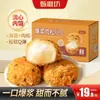 [Compre 2 Leve 1 Grátis] Bolo Explosivo de Fio de Carne Q-Bomb Sacia Desejos Lanches Café da Manhã Doces Casuais de Escritório Delicioso