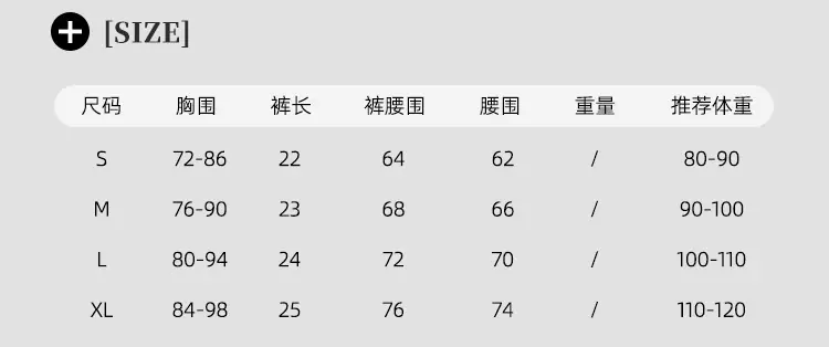 5210尺码