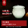 Mantequilla Vegetal de 24 Horas Vidrio Espesado Resistente a Altas Temperaturas Salón Budista Hogar Lámpara de Mantequilla de Loto Colorida Boca Plana para Lámpara de Buda
