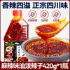 Aceite de Chile Espigado de Sichuan Shaanxi, Aceite de Chile Rojo, Uso Doméstico y Comercial, Salsa de Chile Picante y Adormecedora, Condimento para Platos Fríos y Salsa para Dipear