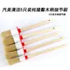 Qimei Limpieza Paquete de 5 Cepillos de Detalle de Cerdas Puras Mango de Madera Cepillo de Detalle Juego de Limpieza para Bordes y Costuras de Rejillas de Salida de Aire de Neumáticos